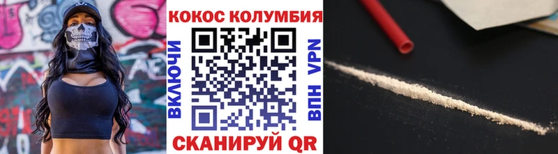 Кокаин Колумбийский  Губкинский 