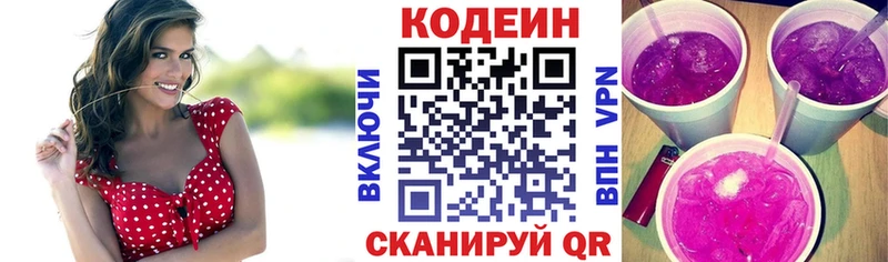 где купить наркоту  Губкинский  kraken сайт  Codein напиток Lean (лин) 