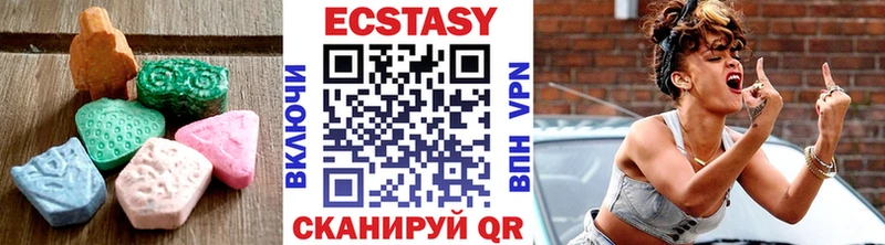 ЭКСТАЗИ круглые  Губкинский 