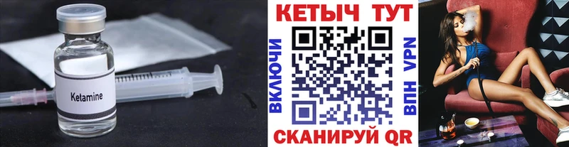 Кетамин ketamine  Губкинский 
