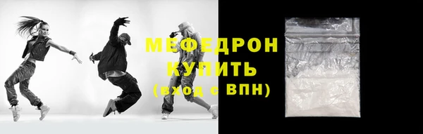меф Гусь-Хрустальный