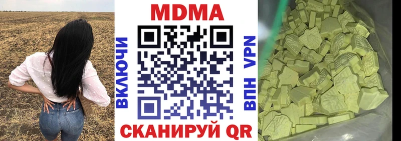 купить наркотик  Губкинский  МДМА VHQ 