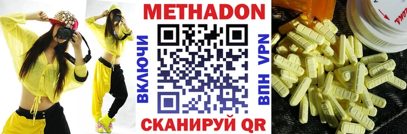 МЕТАДОН белоснежный  Губкинский 